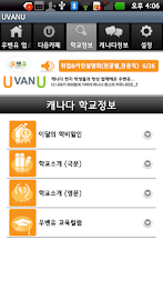 We Vancouver International Students - Study and right benyu Search Appliance poster 5