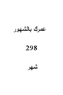 عمرك بالعربي Screenshots 21 عمرك بالعربي Screenshots 21