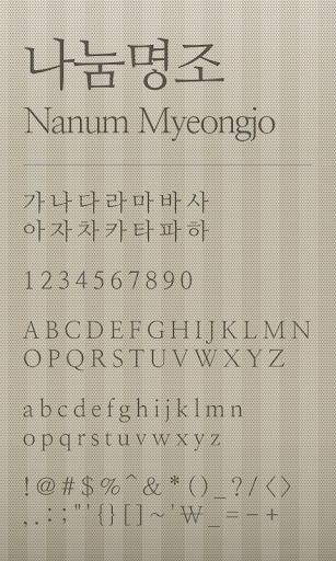 NanumMyeongjo dodol Font