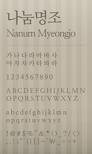 【免費個人化App】NanumMyeongjo dodol Font-APP點子