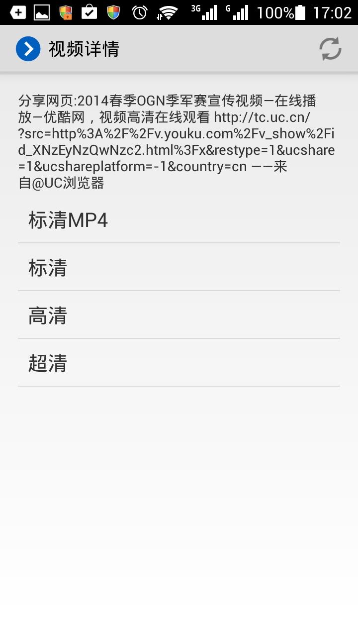Youku Helper Screen 2