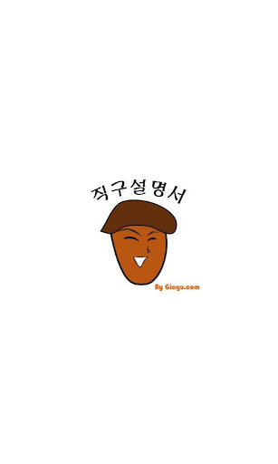 초보 해외 직구인을 위한 해외 직구 설명서