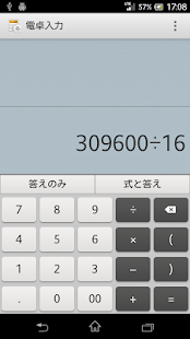 Calc Input(圖1)-速報App