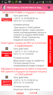 How to install Магазин косметики и парфюмерии lastet apk for bluestacks
