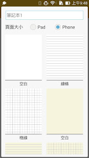 華碩SuperNote(圖2)-速報App