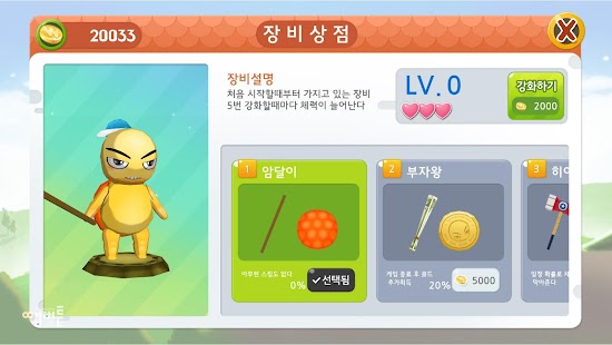 Free Download 암달이가 간다 [통합본] APK for Android