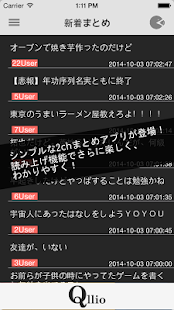 Lastest 日本まるごとガイトブック アンテナアプリ キュリオ APK