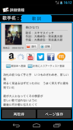 カラオケメモ－旧お試し版－ poster 6