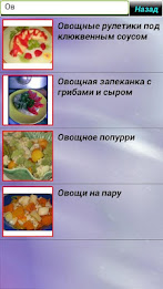 Рецепты для пароварки poster 5