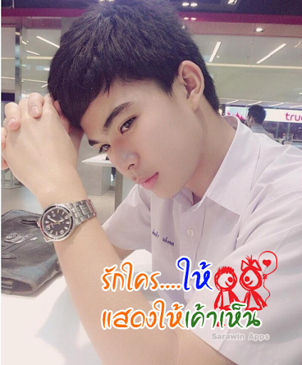 【免費娛樂App】แต่งรูปคำคมกวนๆ แต่งรูปคำคม-APP點子