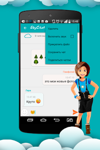 SkyChat: random chat, anonymous chat - náhled