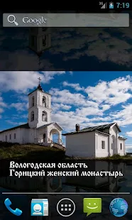 Церкви - живые обои(圖5)-速報App