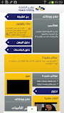 Career Compass - بوصلة المهن ‎