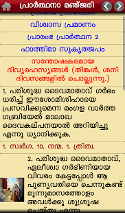 Free Download Prarthana Manjari APK for PC