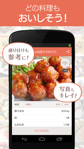 【免費生活App】レシピ 無料！プロの料理レシピまとめ レシぽん-APP點子