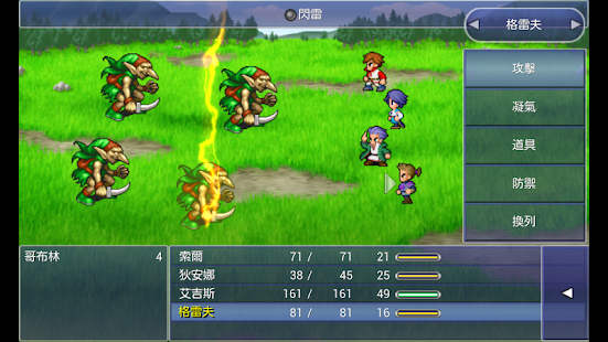 FINAL FANTASY DIMENSIONS(圖4)-速報App