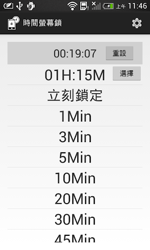 4.1.2 各位是用哪個一鍵鎖屏? - Android 台灣中文網- Powered by Discuz!