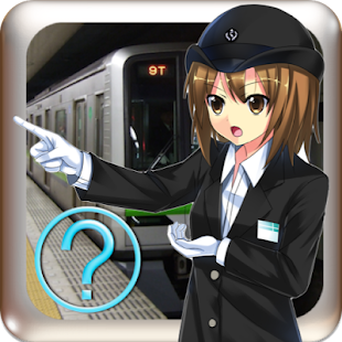 How to download 東京メトロ東京地下鉄路線図わかるなびガイドクイズ 1.1.5 mod apk for pc