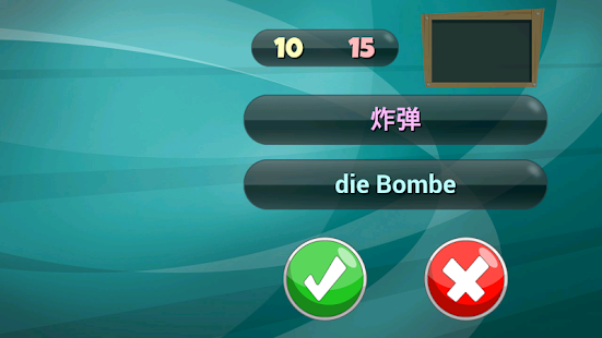 LingLing 学习德语(圖4)-速報App