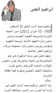 Download أقوال ابراهيم الفقي APK for Android