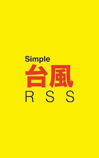 How to get シンプル台風RSS2 patch 2.0.0 apk for pc