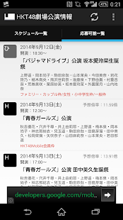 HKT48劇場公演情報(圖2)-速報App
