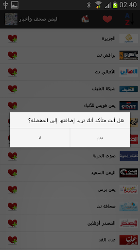 【免費新聞App】اليمن صحف وأخبار-APP點子