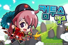 Com2uS花札のおすすめ画像1