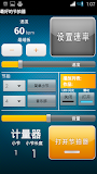 最佳節拍器PRO