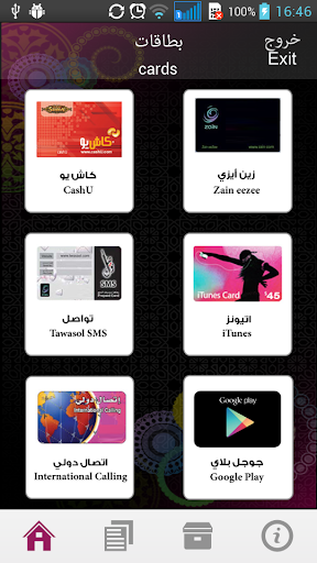 【免費生活App】شامل 90800 - Shamel 90800-APP點子