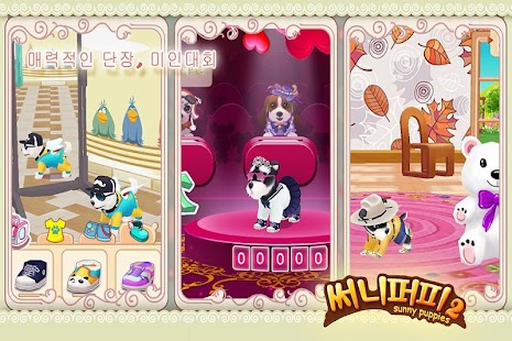 How to install 써니퍼피2 1.0.21 unlimited apk for laptop