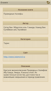 How to download Праведные Халифы 2.0 apk for bluestacks