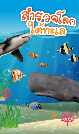 Marine World AR Book