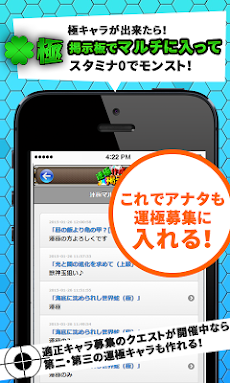 超 運極作成掲示板 For モンストマルチプレイ Androidアプリ Applion