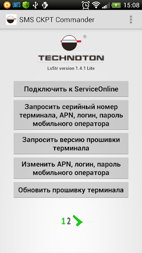 SMS CKPT Commander