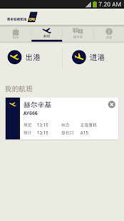 哥本哈根机场 Screenshots 3
