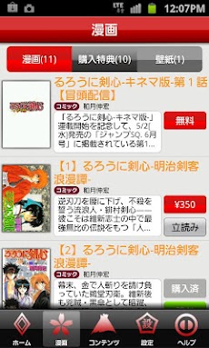 るろうに剣心 App Androidアプリ Applion