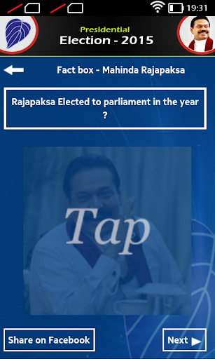 【免費社交App】Fact Box-H.E Mahinda Rajapaksa-APP點子