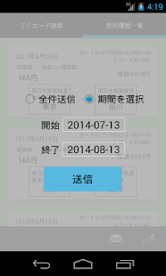 How to download iTrain Reader ～あなたの交通費申請をサポート～ 1.1 unlimited apk for pc
