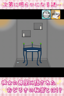 脱出ゲーム　Love Escape!(圖4)-速報App