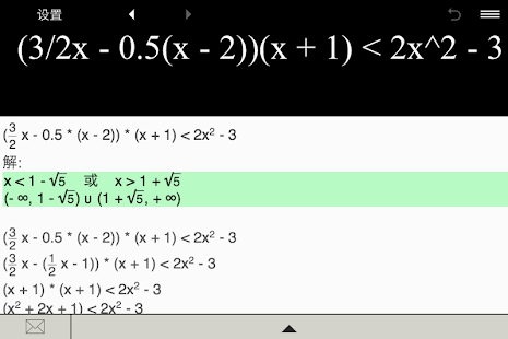 一元二次不等式的解法(圖4)-速報App