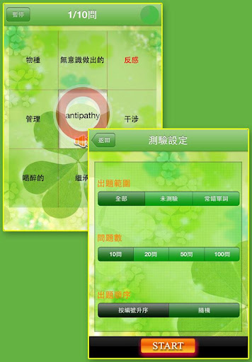 免費下載教育APP|TOEIC860分聽力挑戰！ app開箱文|APP開箱王