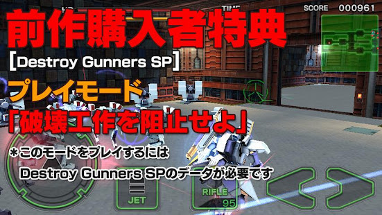 Destroy Gunners SP / ICEBURN!!(圖2)-速報App