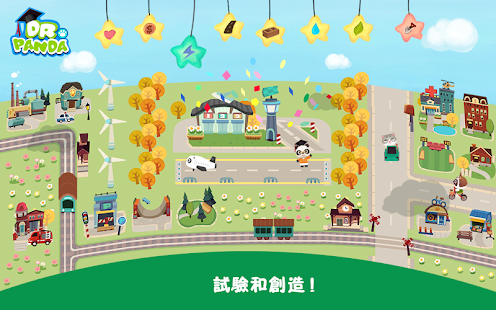 免費下載模擬APP|Hoopa 城市 app開箱文|APP開箱王