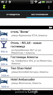 City Guide Screenshots 5
