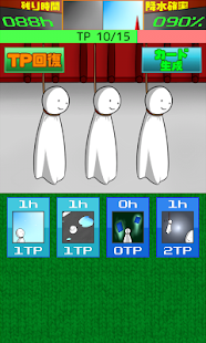 てるてるくん(圖7)-速報App
