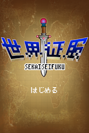 World Conquest poster 4