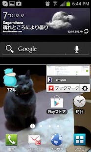 How to download 家出猫 Widget Story 001　電池残量計 lastet apk for pc