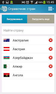 Зарубежный помощник Screenshots 3