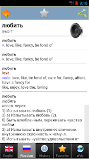 Russian best dict(圖4)-速報App